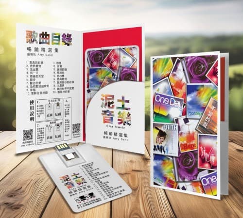 盛曉玫暢銷精選20首 USB/USB-C 音樂禮卡 album cover